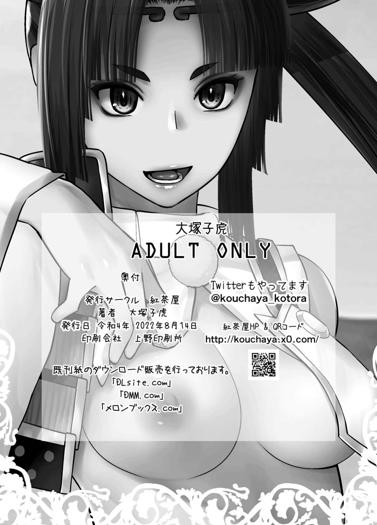 [Kouchaya (Ootsuka Kotora)] HEAVEN'S DRIVE 11 (Fate/Grand Order) [hardcase8translates]