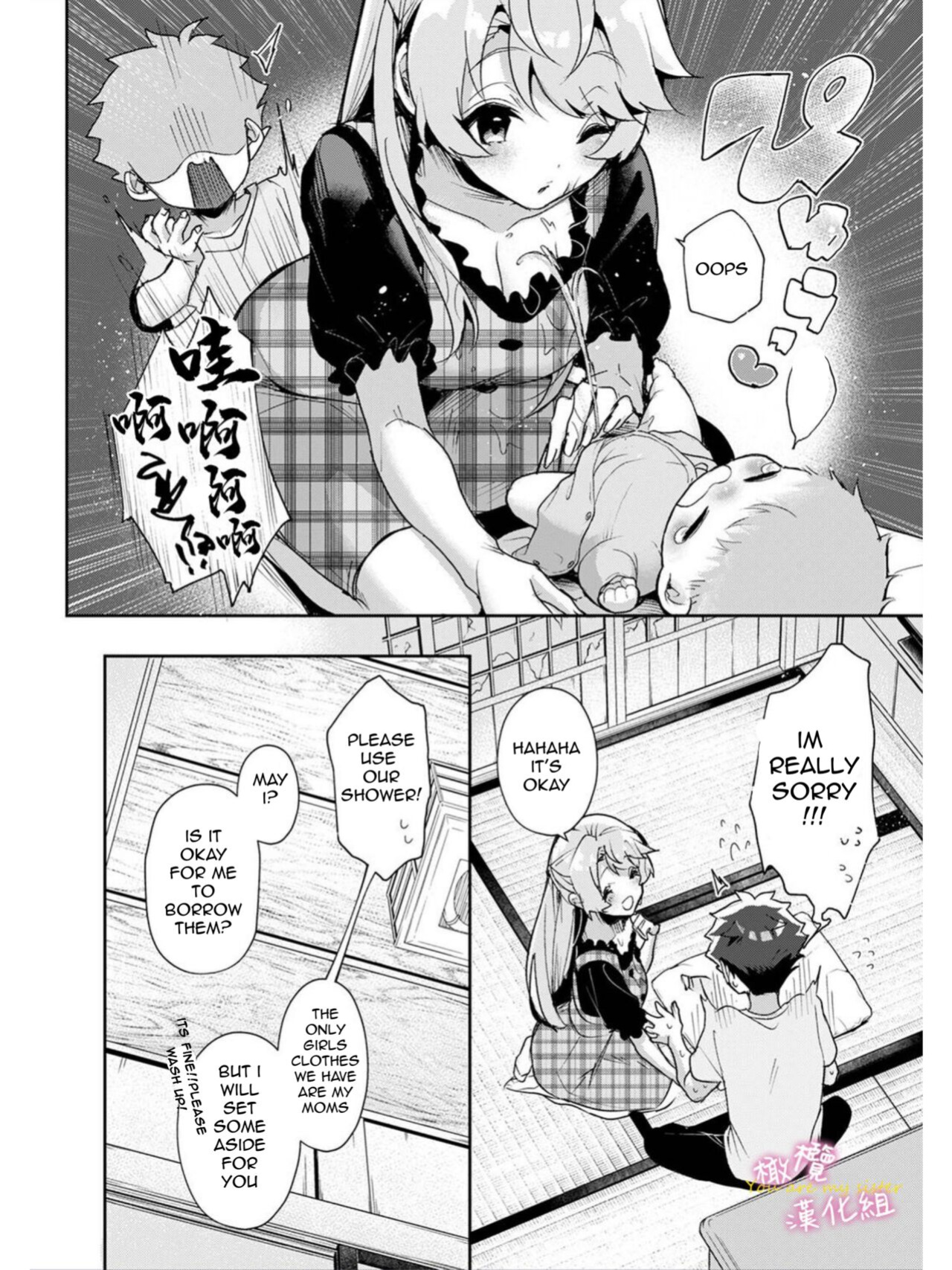 [Rifuru] Boku-tachi wa Onee-chan no Toriko - We are captives of My sister Ch. 1-3 | We are Captives of Onee-san Ch. 1-3