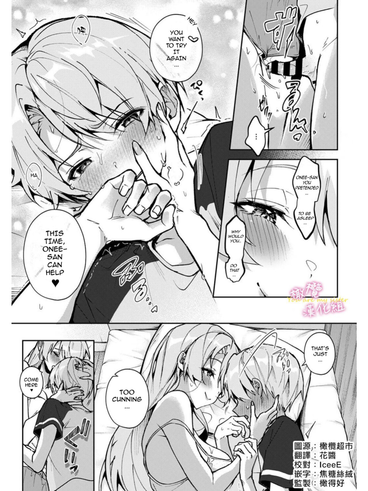 [Rifuru] Boku-tachi wa Onee-chan no Toriko - We are captives of My sister Ch. 1-3 | We are Captives of Onee-san Ch. 1-3