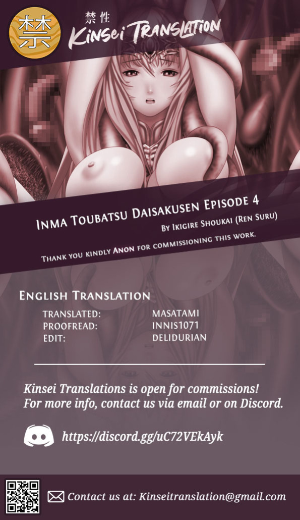[Ikigire Shoukai (Ren Suru)] Inma Toubatsu Daisakusen Episode 4 [Kinsei Translations]