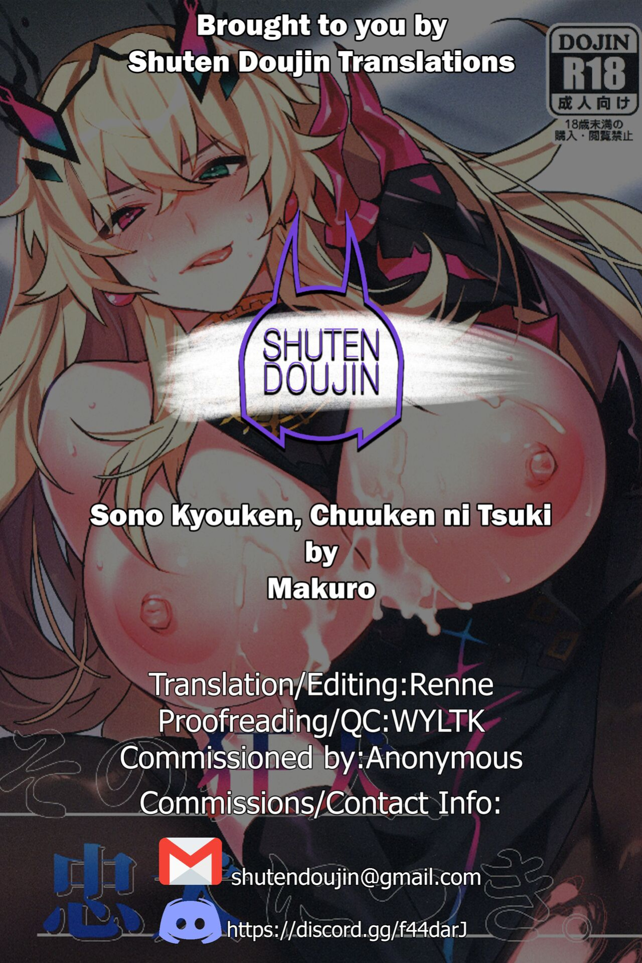 (C99) [Ash wing (Makuro)] Sono Kyouken, Chuuken ni Tsuki (Fate/Grand Order) [SDTLs]