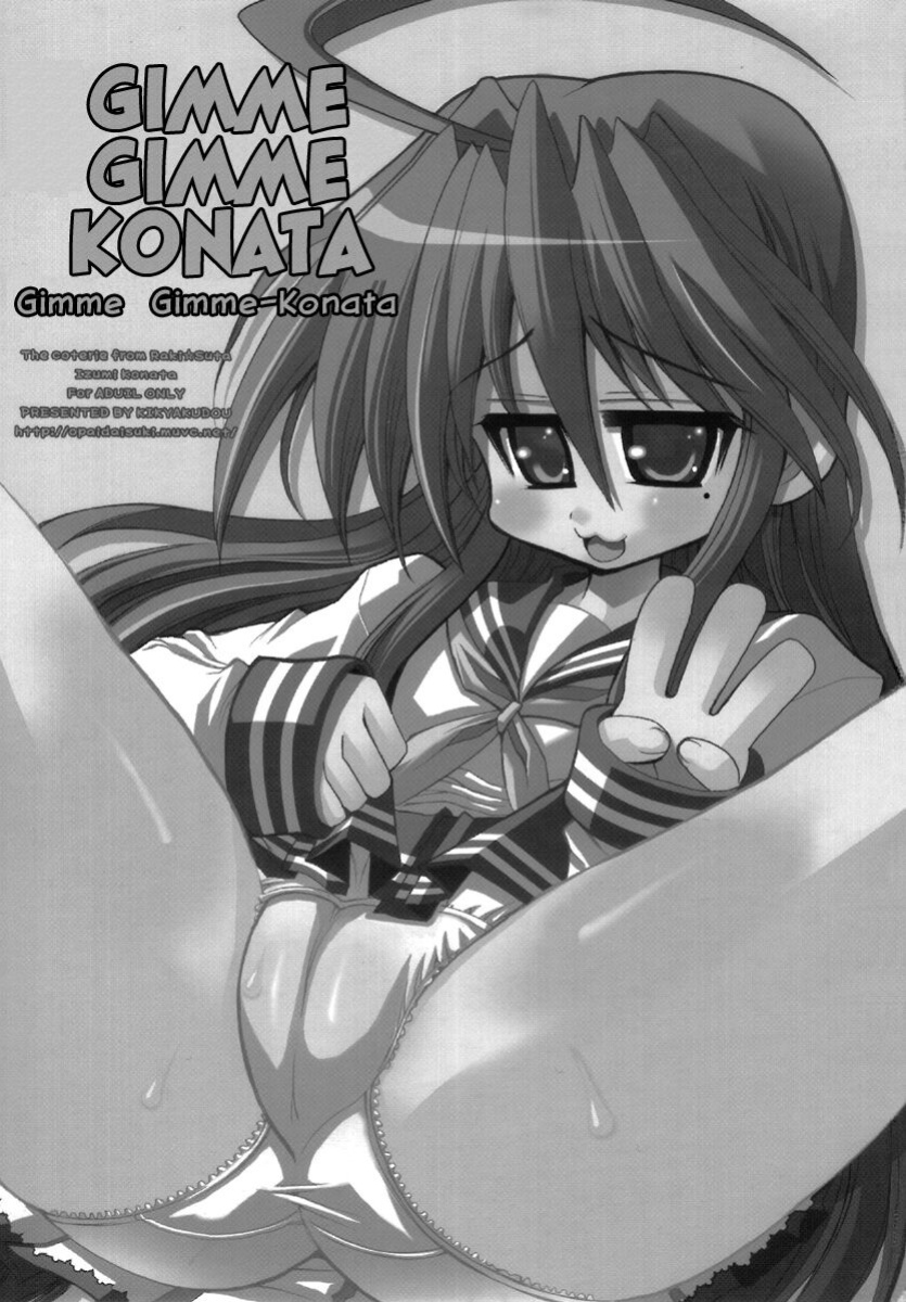 (C72) [Kikyakudou (Karateka-VALUE)] KureKure Konata | GimmeGimme Konata (Lucky Star) [EHCOVE]