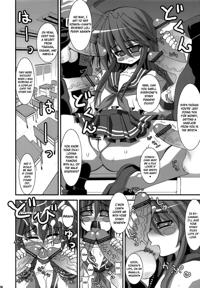 (C72) [Kikyakudou (Karateka-VALUE)] KureKure Konata | GimmeGimme Konata (Lucky Star) [EHCOVE]