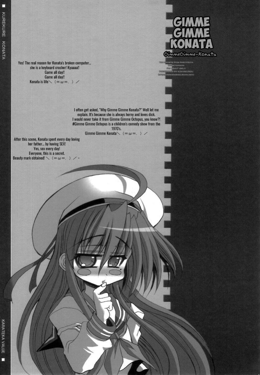 (C72) [Kikyakudou (Karateka-VALUE)] KureKure Konata | GimmeGimme Konata (Lucky Star) [EHCOVE]