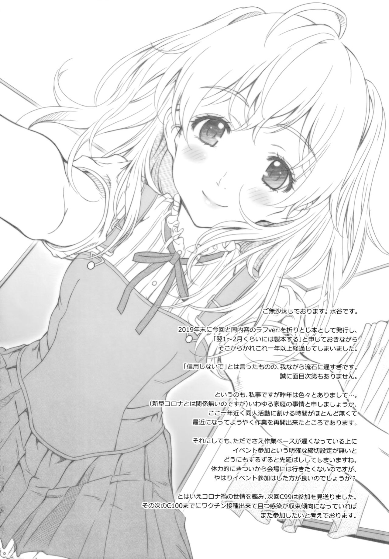 [Crank.In (Mizutani Tooru)] Floriography ~Mistletoe~ [2021-03-29]