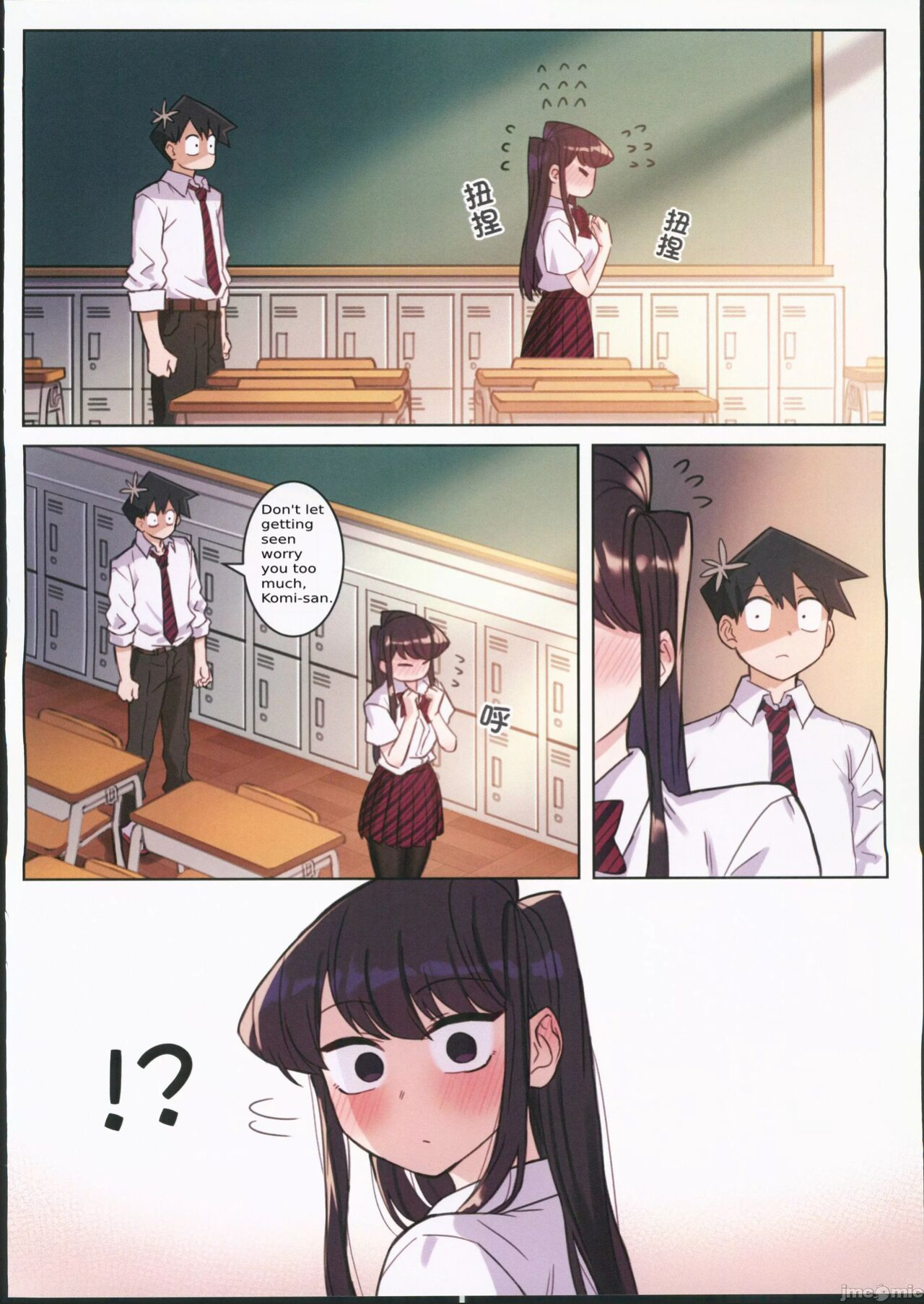 (FF40) [Tsukikaze Machi (Wox Yang)] Komi-san wa, H Mousoushou desu. Vol. 2 (Komi-san wa, Komyushou desu.)
