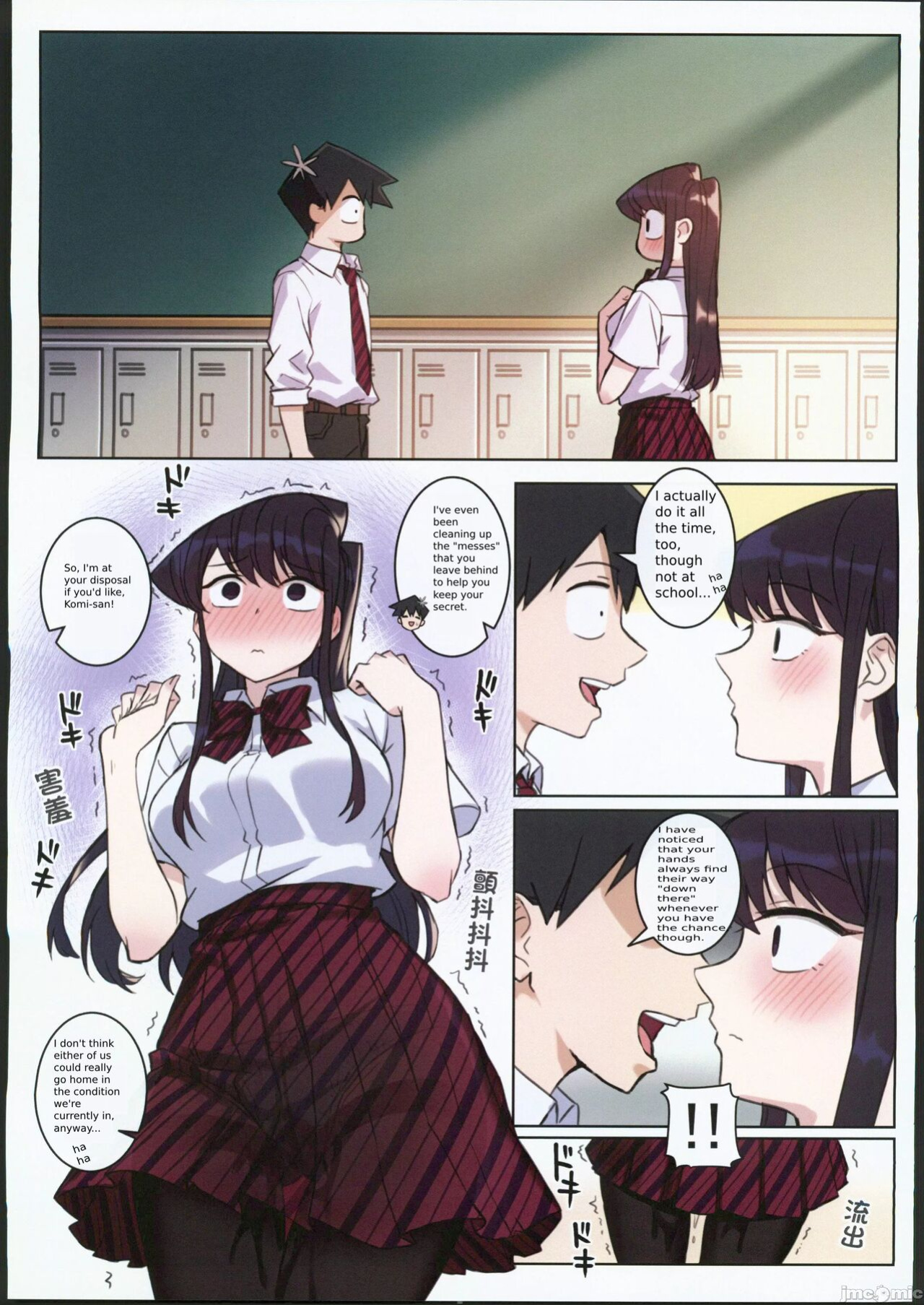 (FF40) [Tsukikaze Machi (Wox Yang)] Komi-san wa, H Mousoushou desu. Vol. 2 (Komi-san wa, Komyushou desu.)