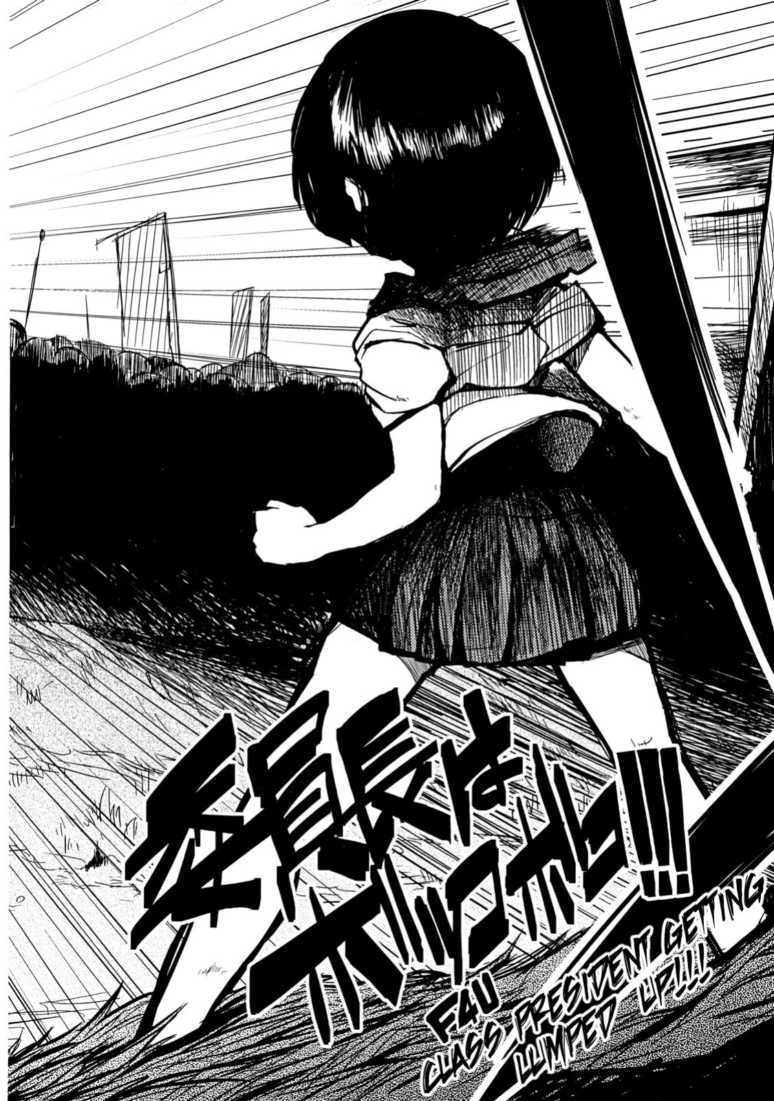 [NAITOU2 (F4U)] Iinchou wa Bokkoboko Kanzenban!!!!! | Class President Getting Lumped Up!!! [MegaFagget]