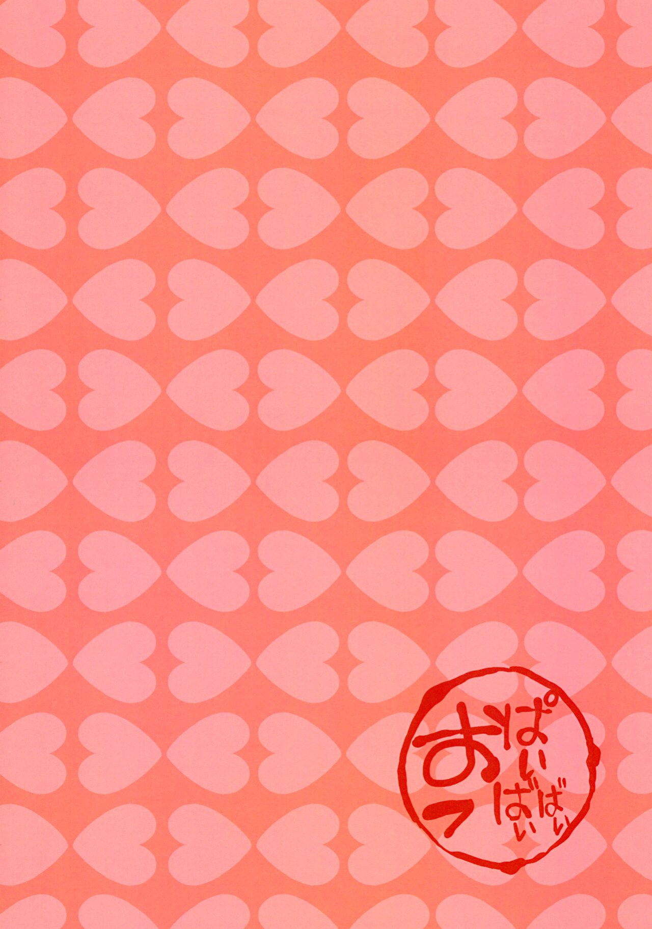 (FF40) [Oppai Baibai (Azukiko)] Koi | Love (Sono Bisque Doll wa Koi o Suru) [head empty]