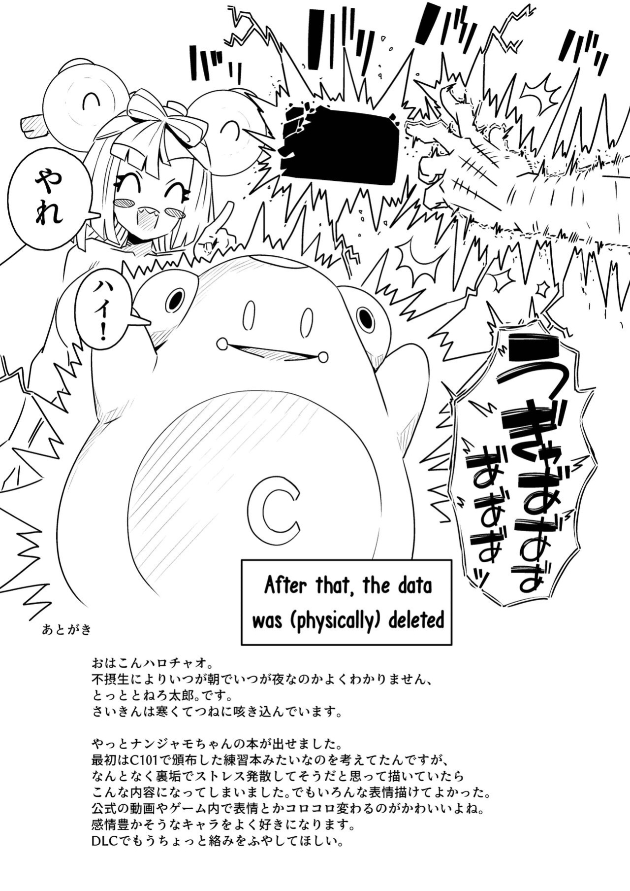 [Mannen Dokodoko Dondodoko (Tottotonero Tarou.)] Electric★Reverse (Pokémon Scarlet and Violet) [PhantomsJoker]