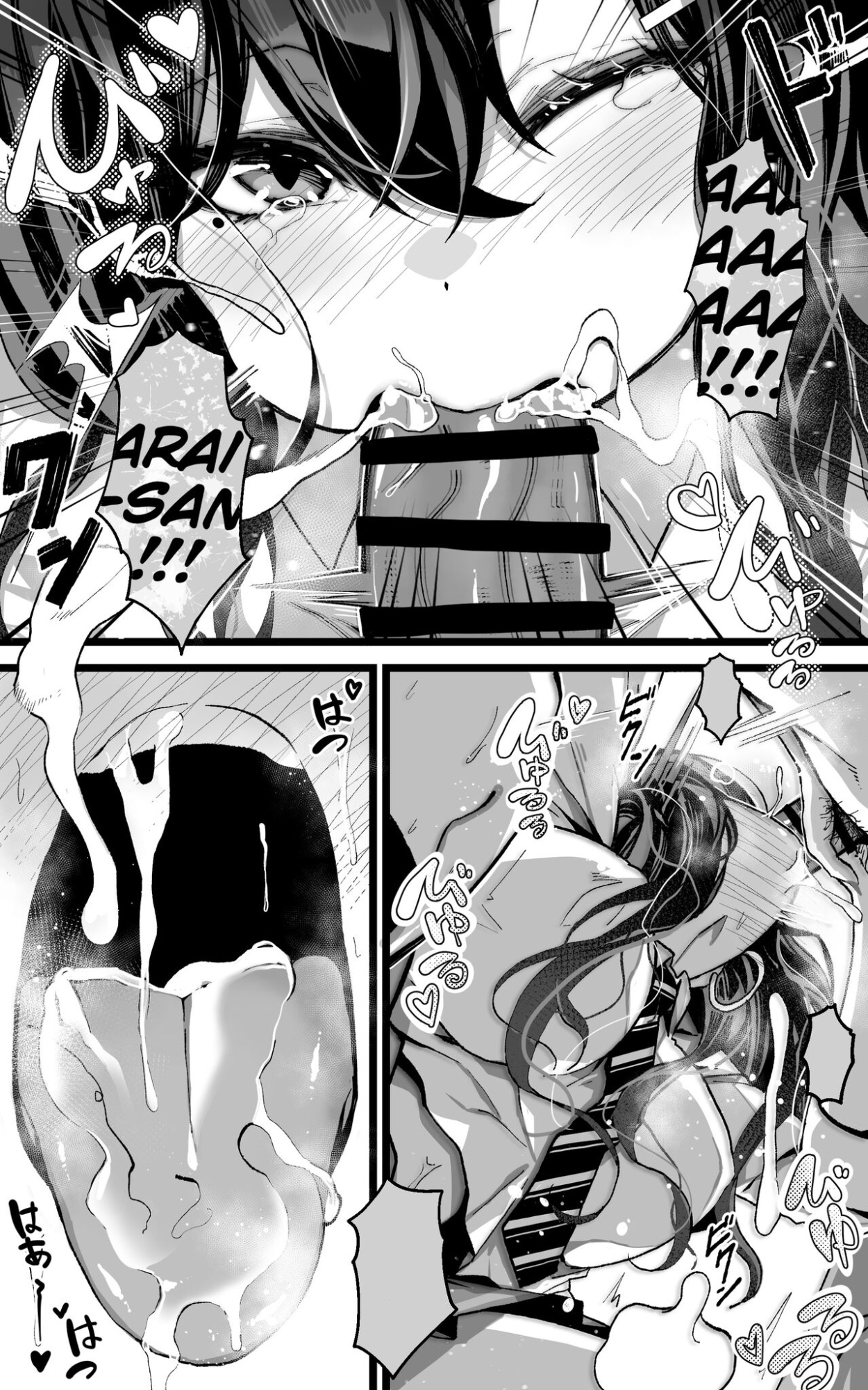 [Yoshio Ereki] Itsumo Watashi de Shikotte Kurete Arigatou | Thanks for Always Using Me to Jack Off!! [aitsun_]