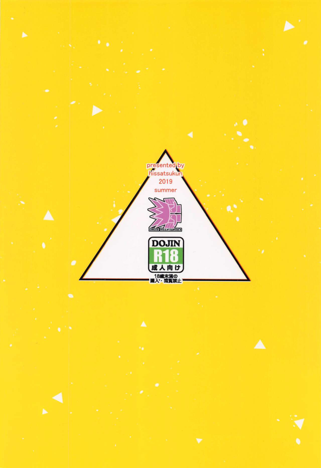 (C96) [Hissatsuwaza (Hissatsukun)] EROMARE - Suddenly 3P sex is happening... (Promare) [SDTLs]