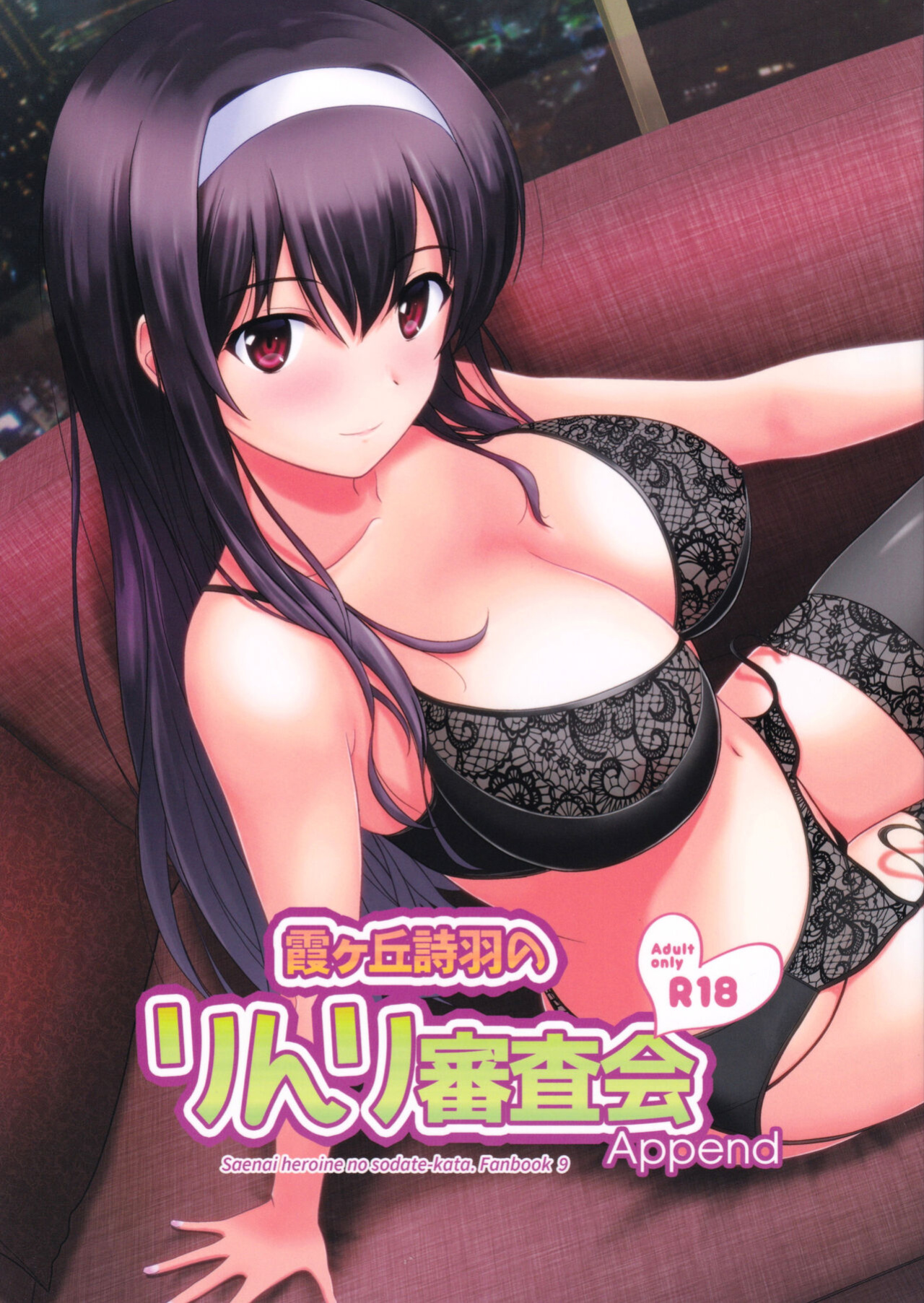 (C97) [G-SCAN CORP. (Satou Chagashi)] Kasumigaoka Utaha no Rinri Shinsakai Append (Saenai Heroine no Sodatekata) [biribiri]