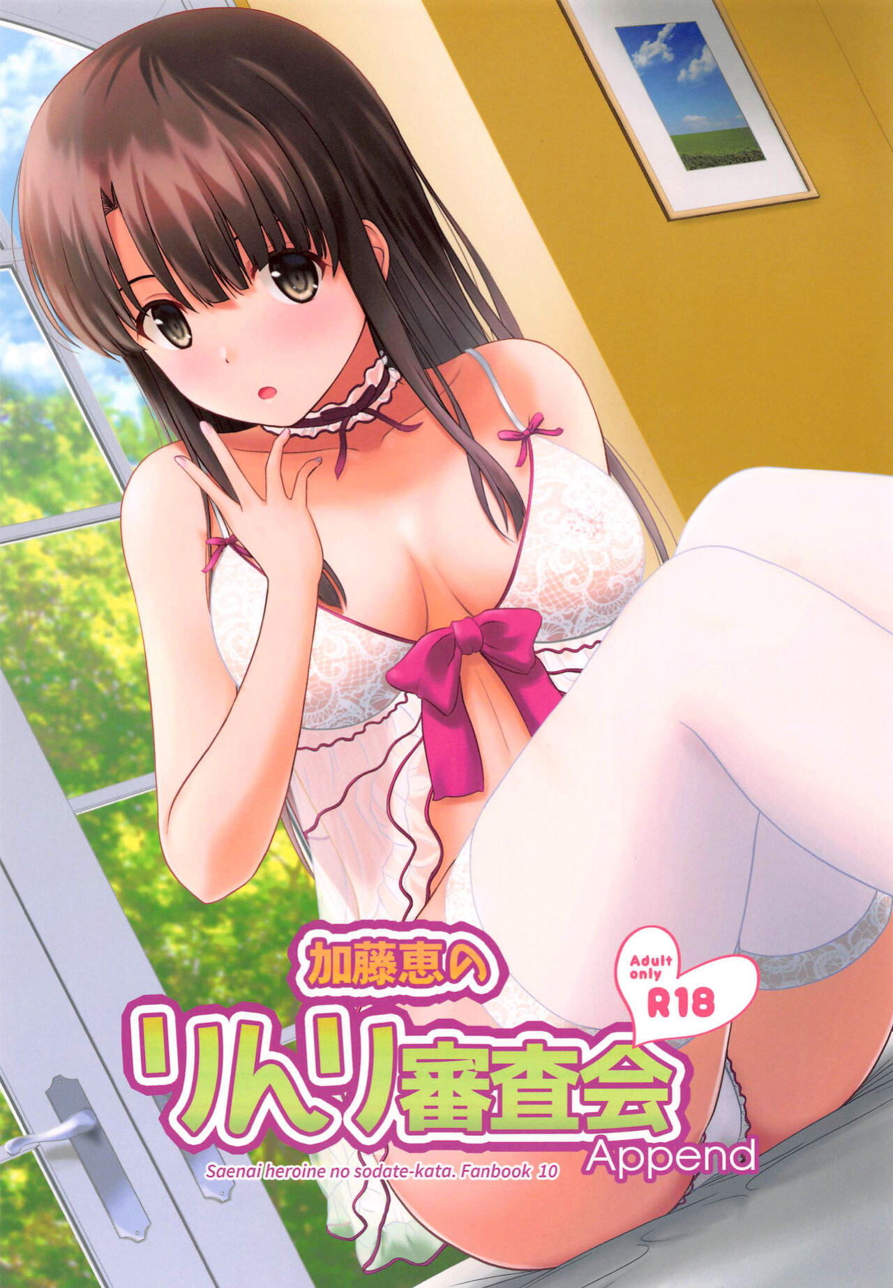 [G-SCAN CORP. (Satou Chagashi)] Kato Megumi no Rinri Shinsakai Append (Saenai Heroine no Sodatekata) [biribiri]