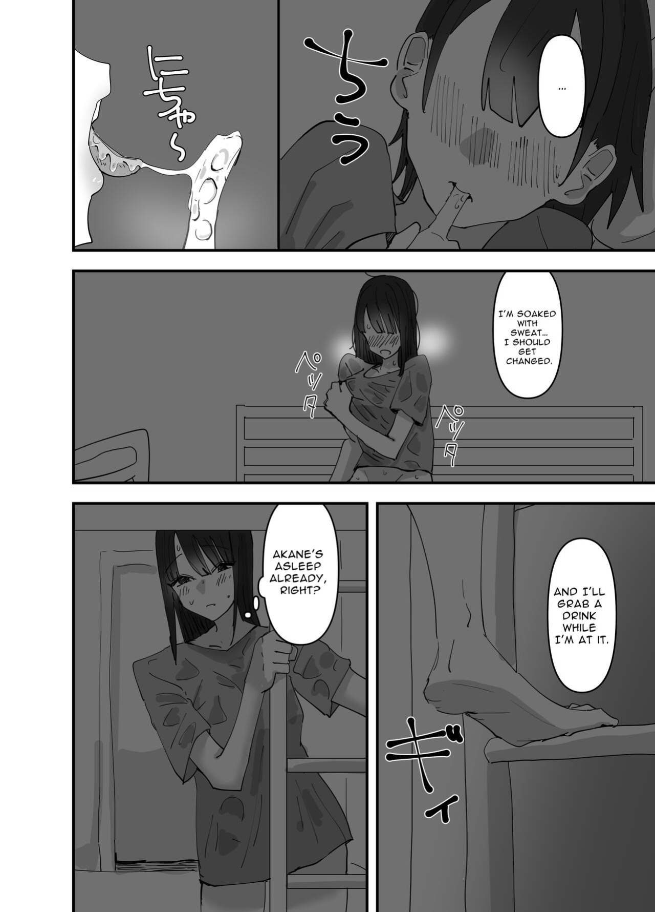 [Aweida] Imouto ga Watashi o Okazu ni Shitate Onanie o Shite ita Hanashi | My Little Sister Was Masturbating To Me [Anamio Animus]