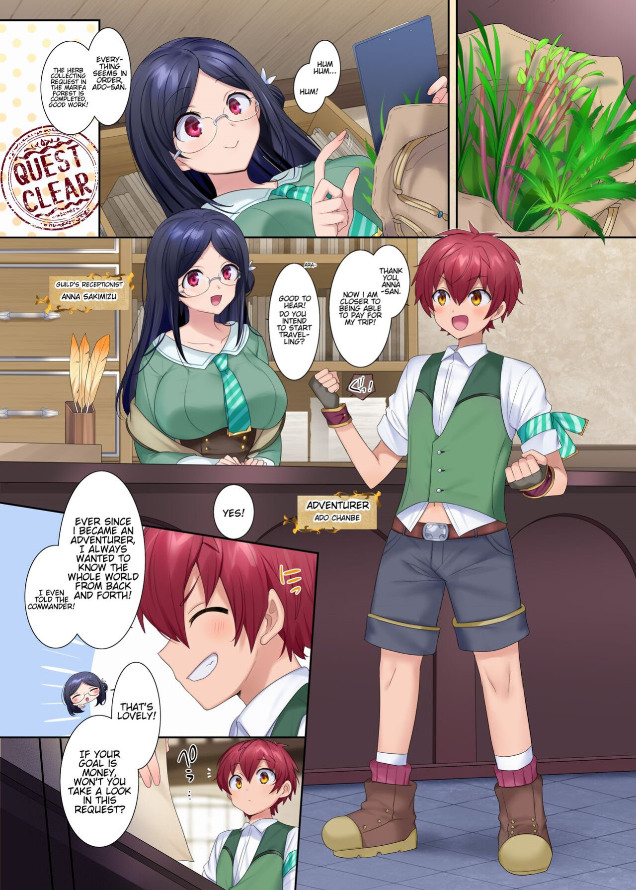 [Amuai Sweet Factory (Hiiragi Popura)] The Adventurer Guild's Receptionist