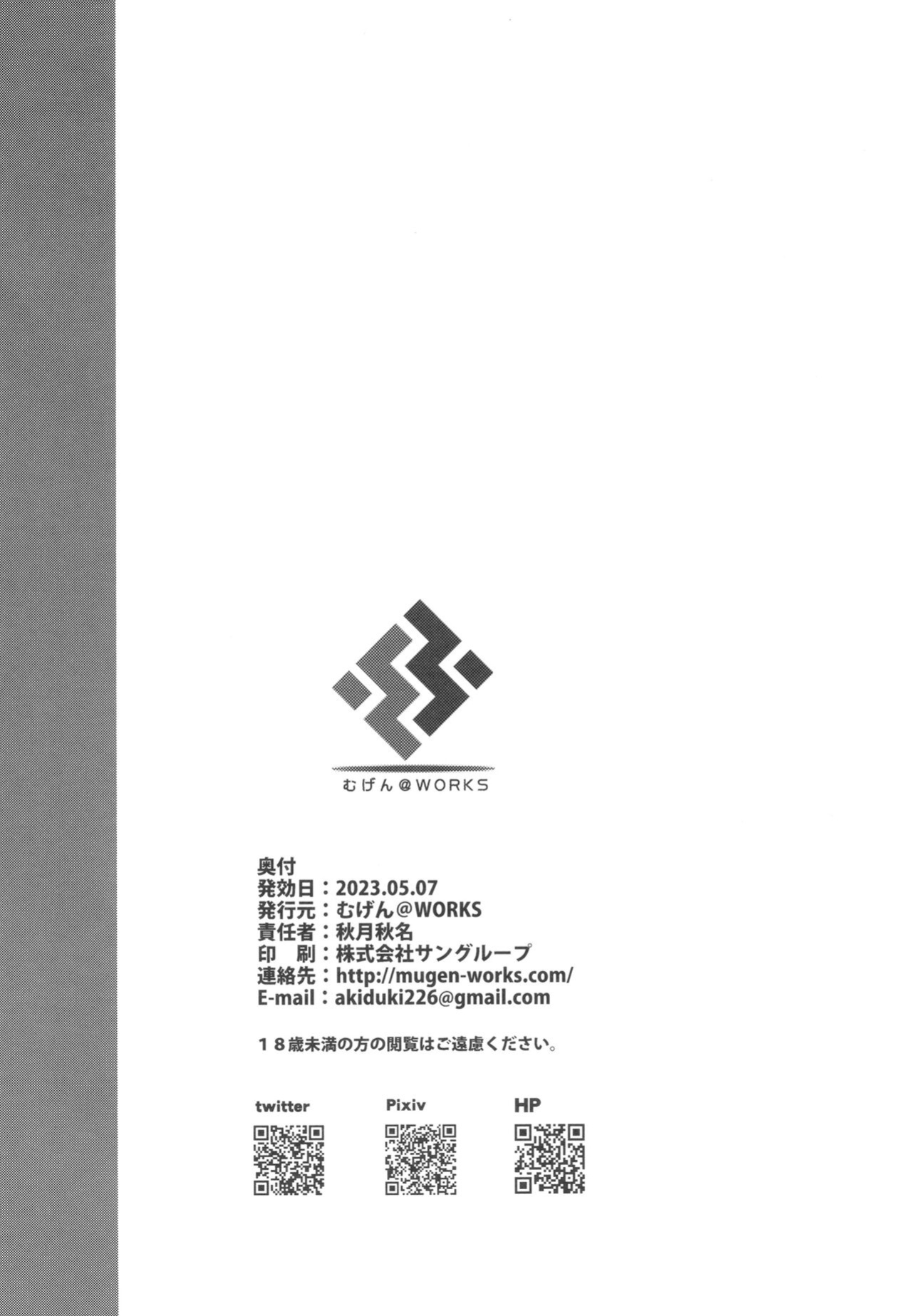 [Mugen@WORKS (Akiduki Akina)] Sensei Honki desu ka!? | Are You Serious, Sensei?! (Blue Archive) [Douzo Lad Translations]