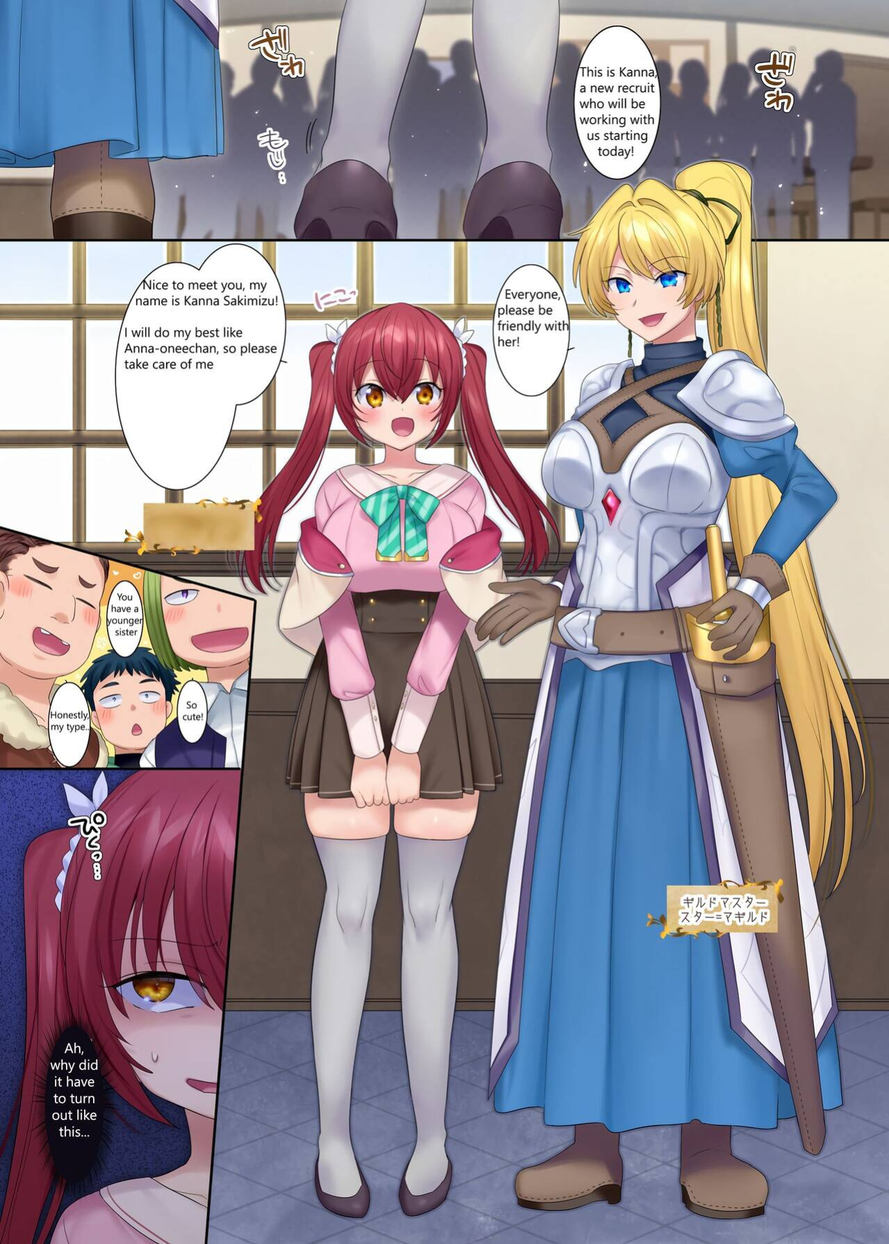 [Amuai Okashi Seisakusho (Hiiragi Popura, Konozama)] Boukensha Guild no Uketsukejou(Succubus)-san