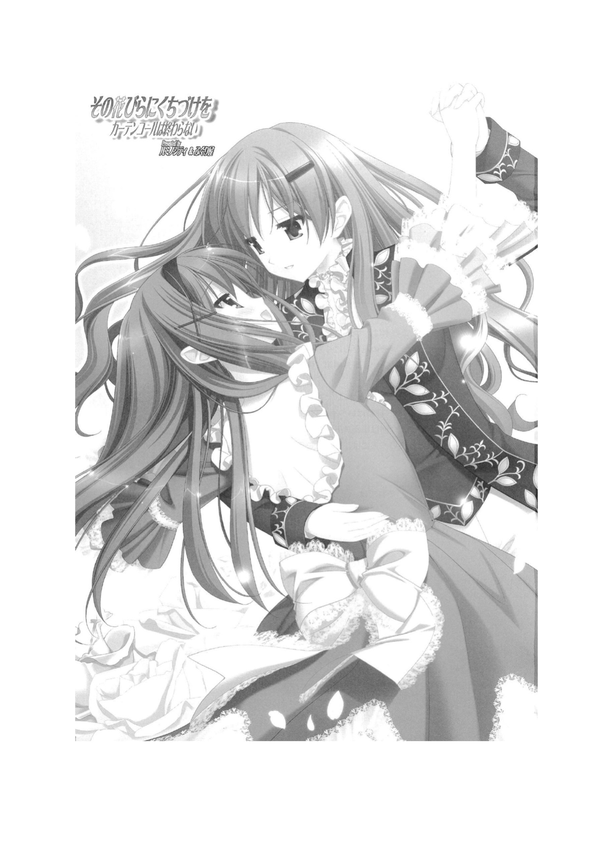 [Luminosity, Fuguriya (Peko)] Sono Hanabira ni Kuchizuke wo - Curtain Call wa Owaranai | A Kiss For The Petals - The Curtain Call Never Ends