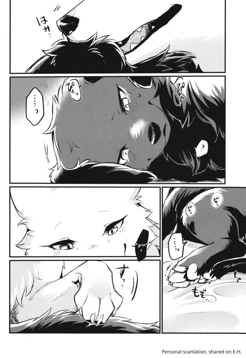 (Kemoket 13) [Kaiten ParaDOGs (Minaga Tsukune)] Hakoniwa Upset | Upset in the Courtyard