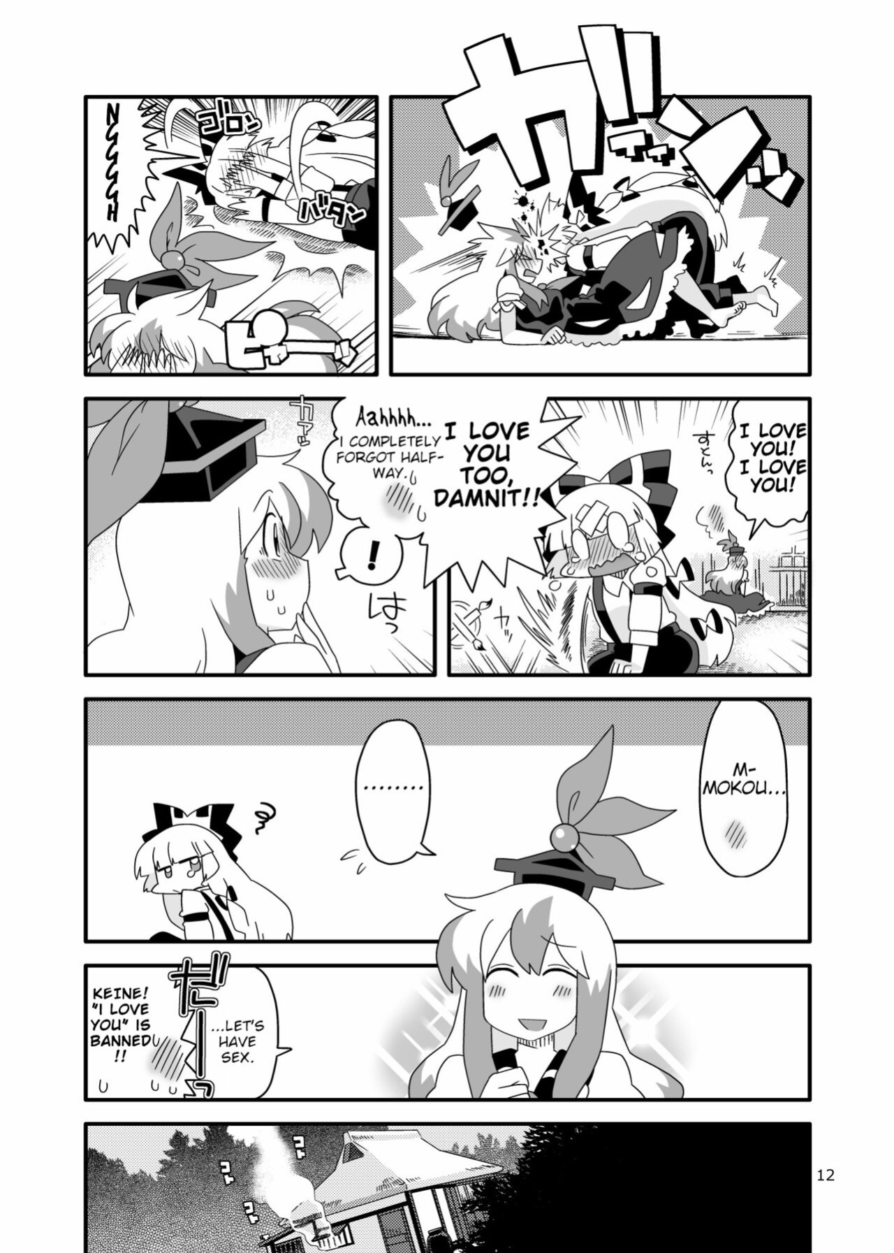 [RUMP (Bon)] Red History to Green Spice 4 (Touhou Project)