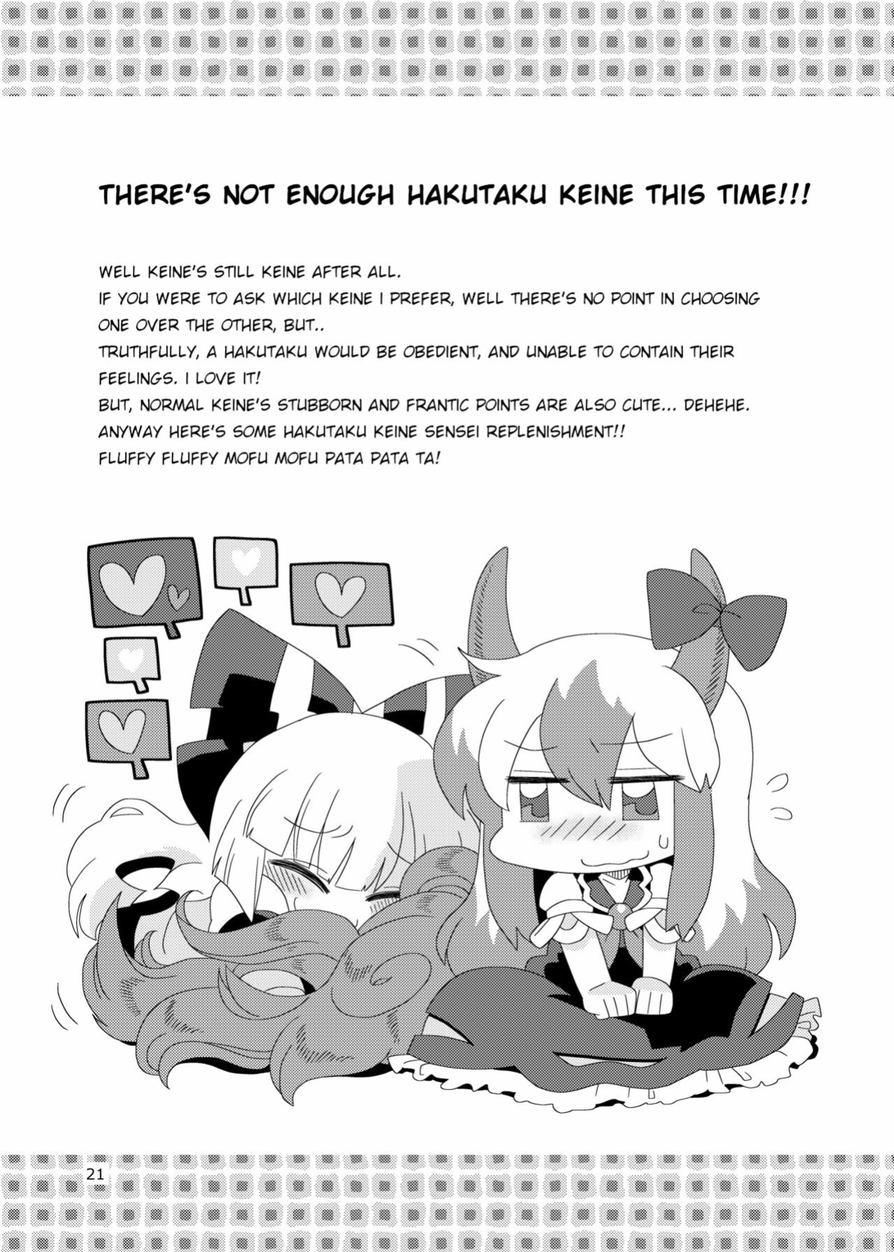 [RUMP (Bon)] Red History to Green Spice 4 (Touhou Project)