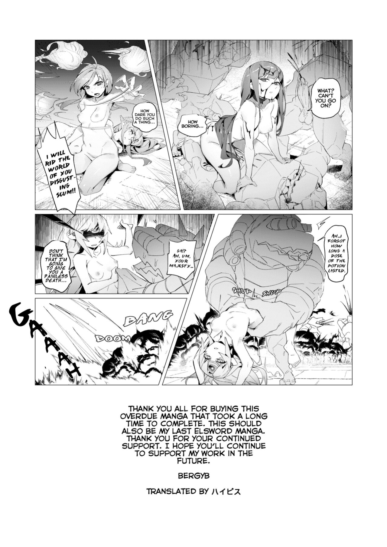[bergyb] EWWsword vol4