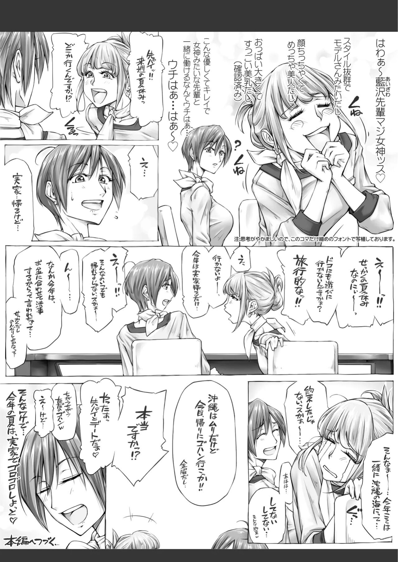 [UNBALANCE] Konna Ojii-chan ni Kanjisaserarete....