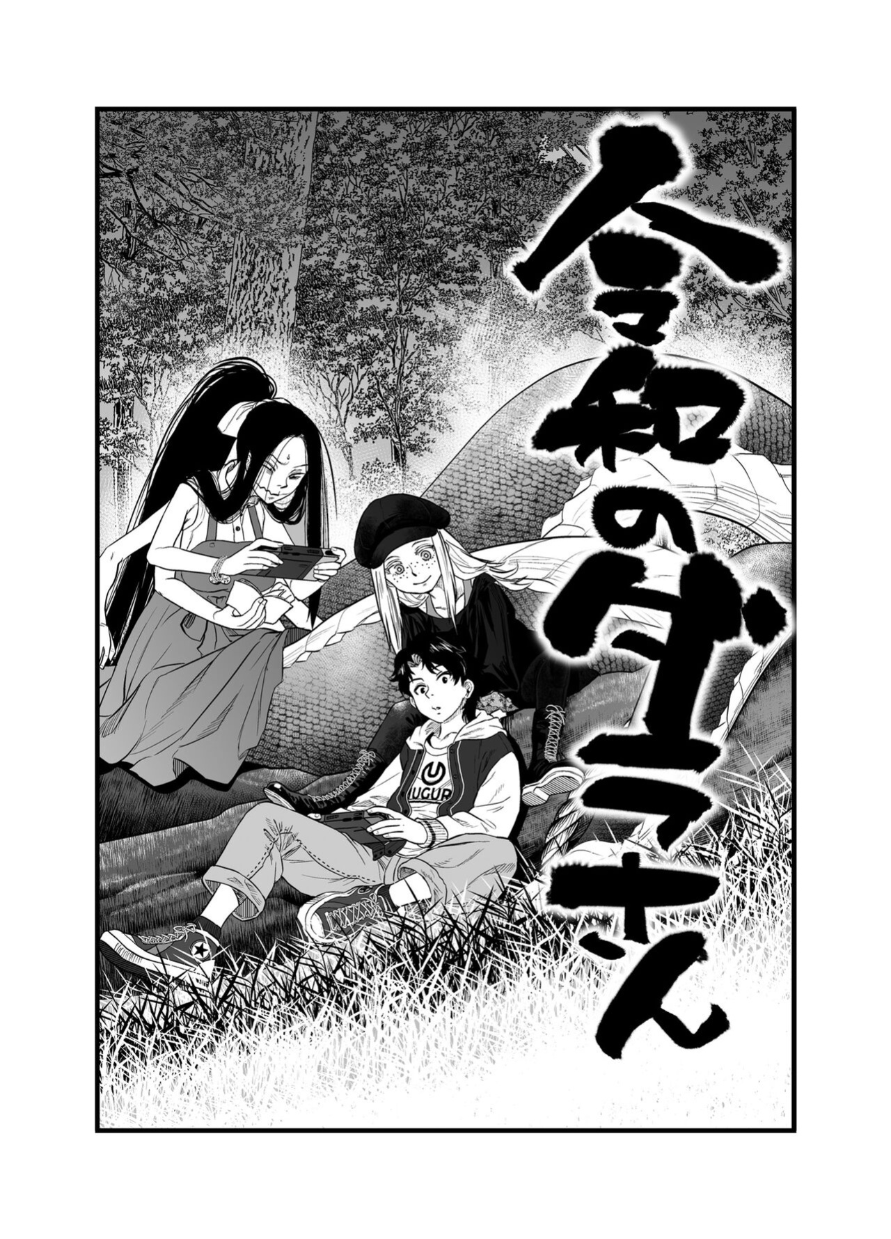 [Tomotsuka Haruomi] Reiwa no Dara-san R18 Version - Chapter 7