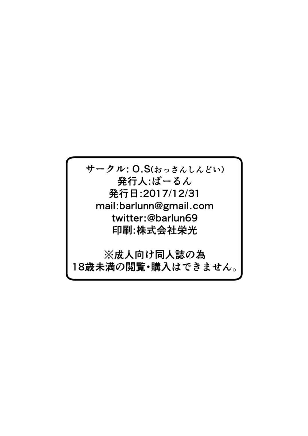 (C93) [O.S (Barlun)] Maid in Roanapur (Black Lagoon) [EHCOVE]