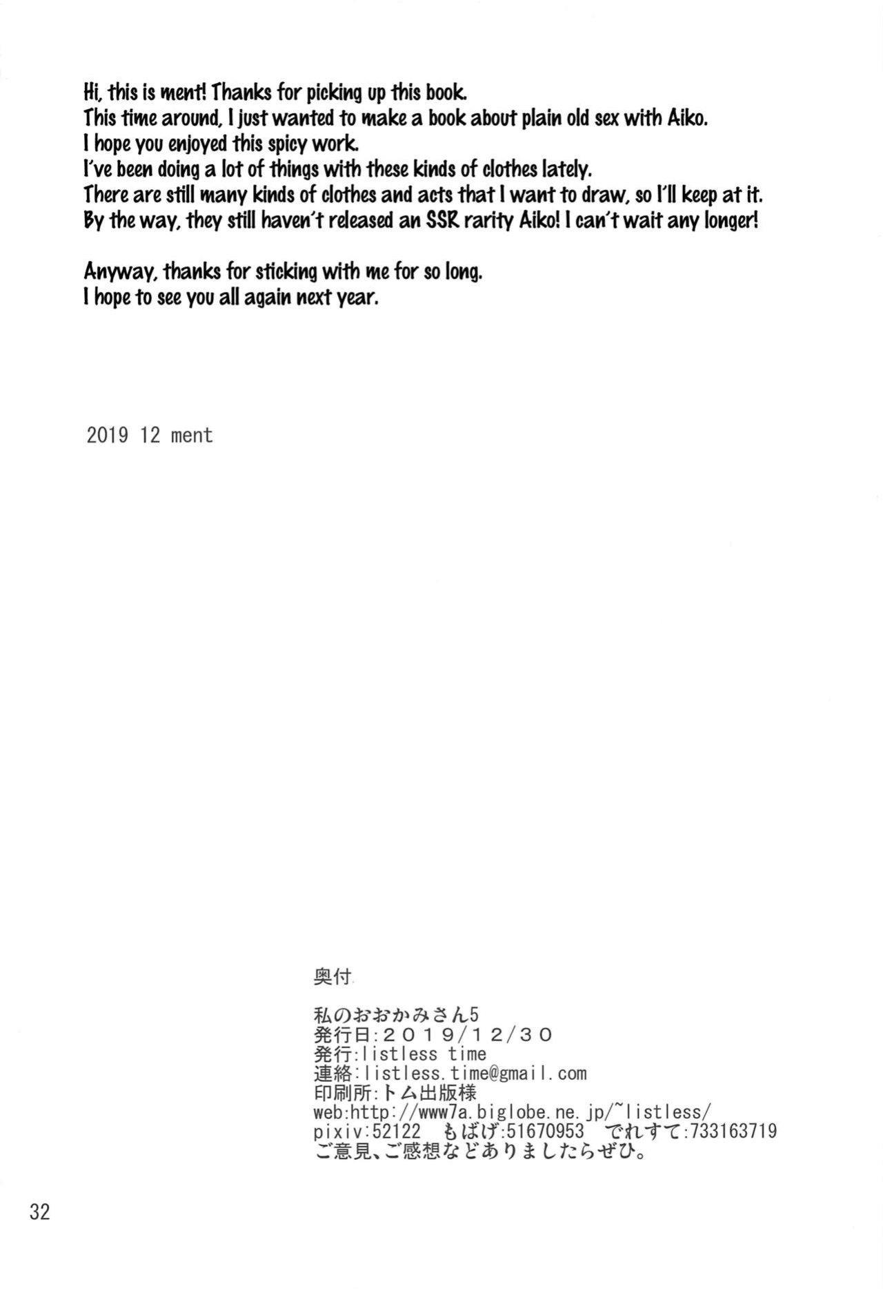 (C97) [listless time (ment)] Watashi no Ookami-san 5 (THE IDOLM@STER CINDERELLA GIRLS) [1 2 Translations]