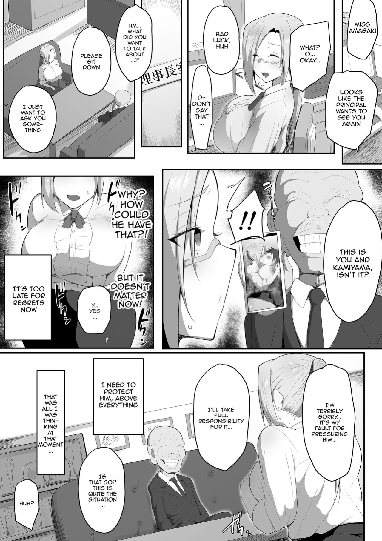 [Misaki (Neko Samurai)] Sensei Trale ~Hossuru Karada~ / Sensei Trale ~Carnal Desires~