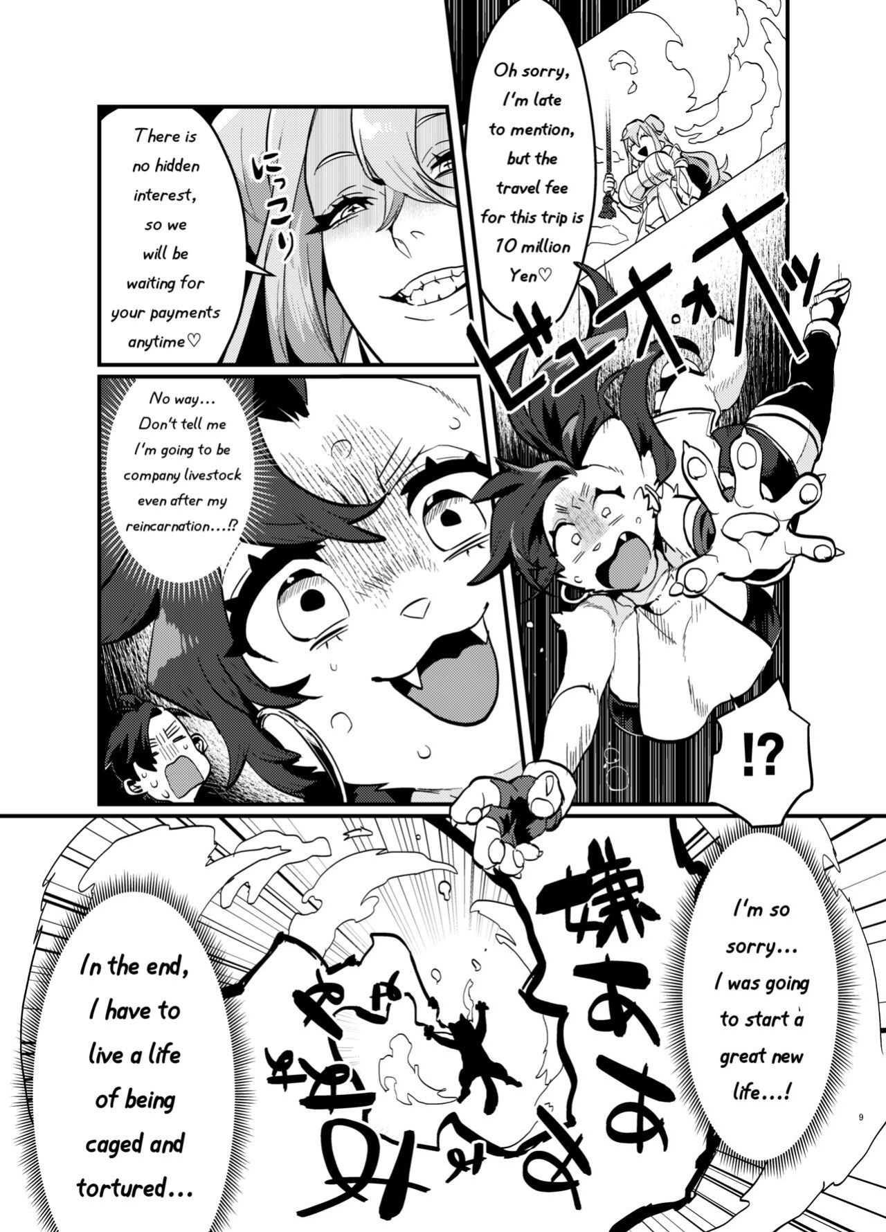 [Okett (Teko)] Tired Office Worker is Reincarnated In Another World TF and then Became A Female Kemono