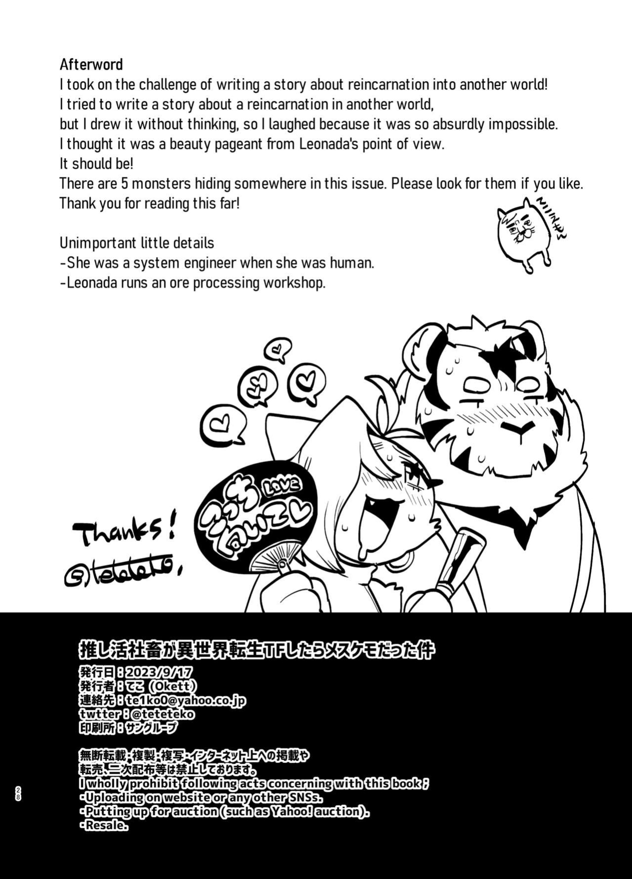 [Okett (Teko)] Tired Office Worker is Reincarnated In Another World TF and then Became A Female Kemono
