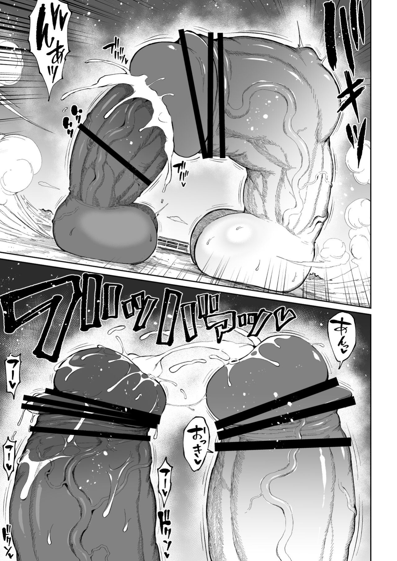 [Teterun] Super Cock Showdown Cyan VS Kana 3 [Part 1-4]
