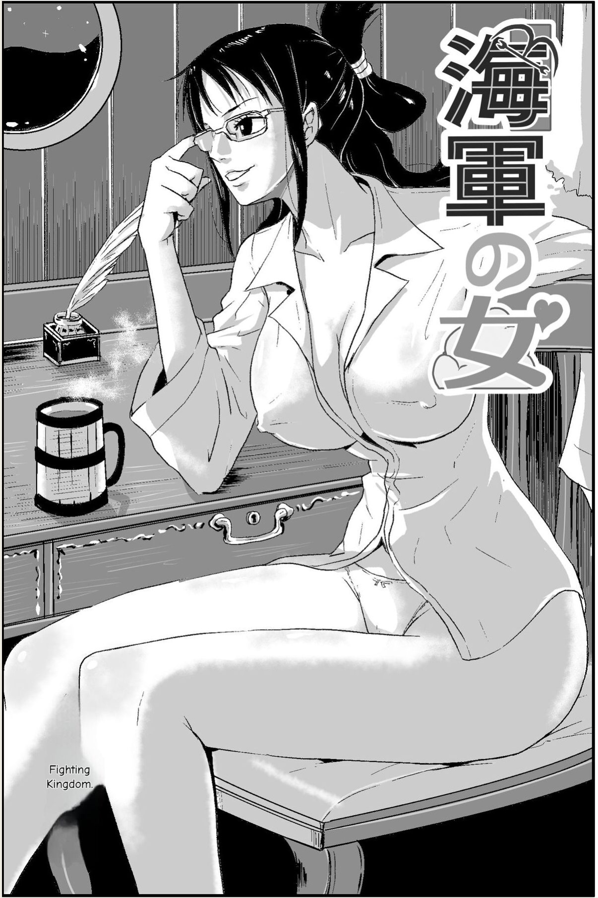 [Oukokusan (Kakutou Oukoku)] Kaigun no Onna (One Piece)