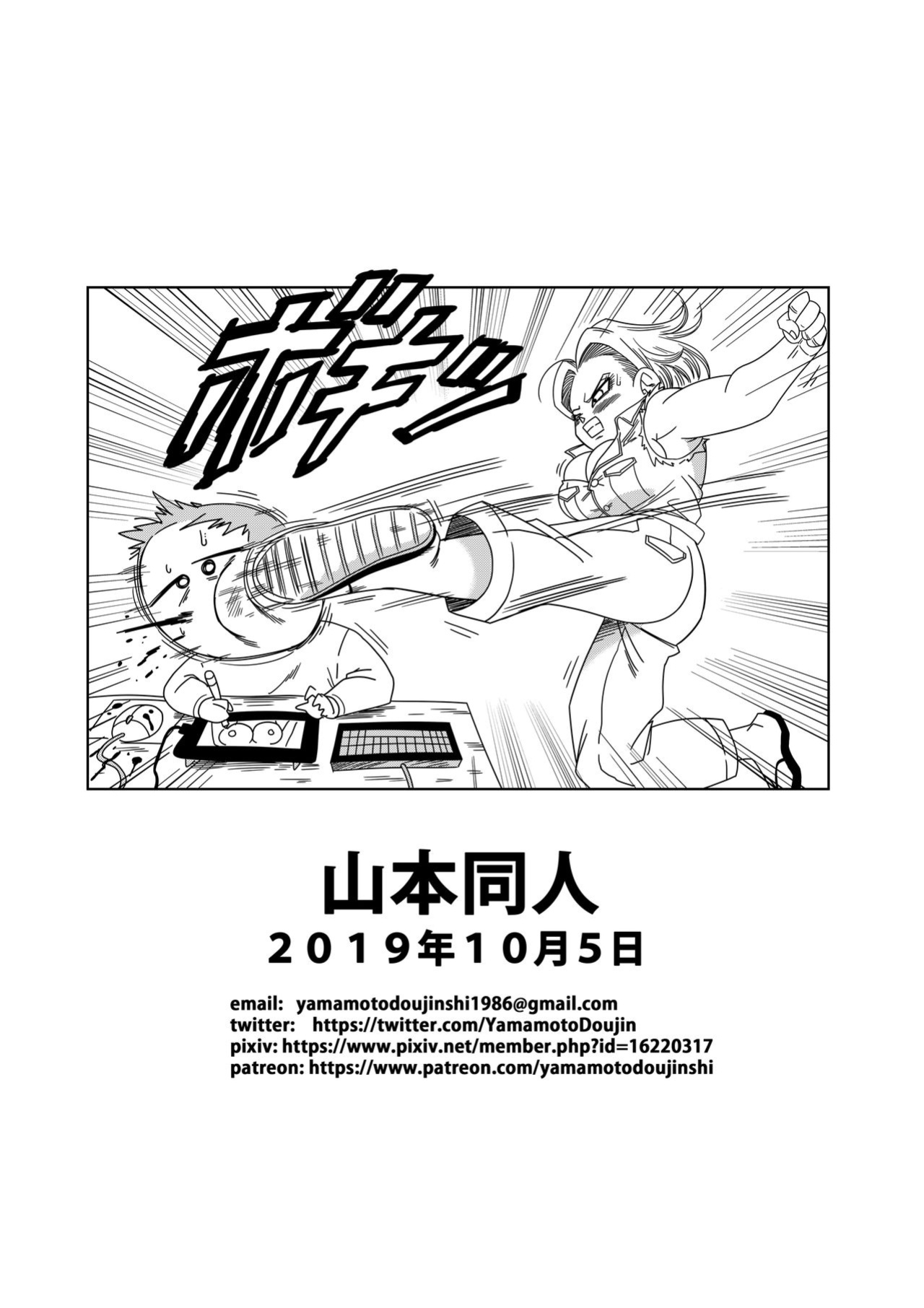 Android 18 vs Master Roshi (Dragon Ball Z) [Uncensored] [Colourized] [Kugairopaint]