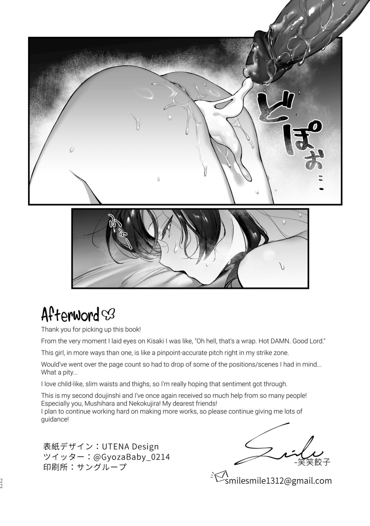 [Gyoza Baby (Waraiwari Gyoza)] Zenshin Massage Shiyou! Kisaki Kaichou! | Let's Have a Full-Body Massage, President Kisaki! (Blue Archive) [Uncensored]