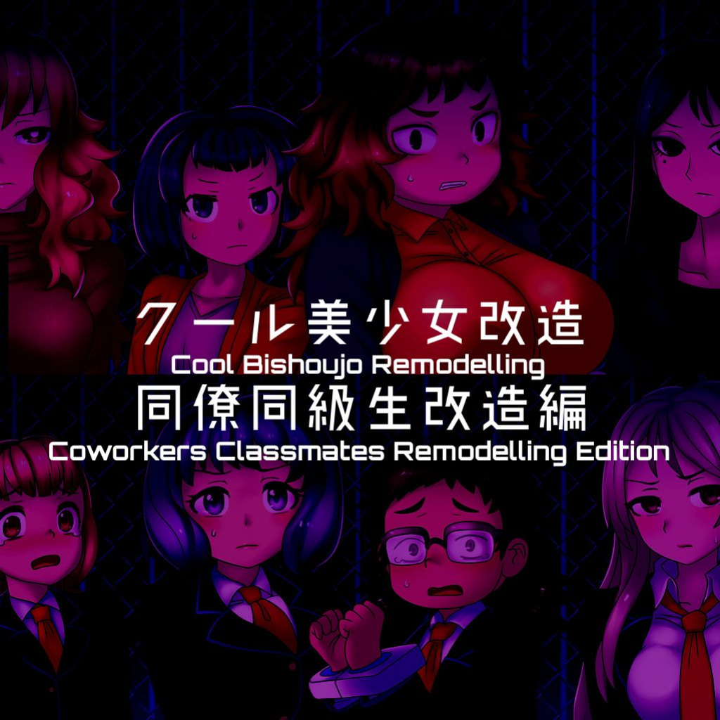 [581] Cool Bishoujo Remodeling Ch1-29