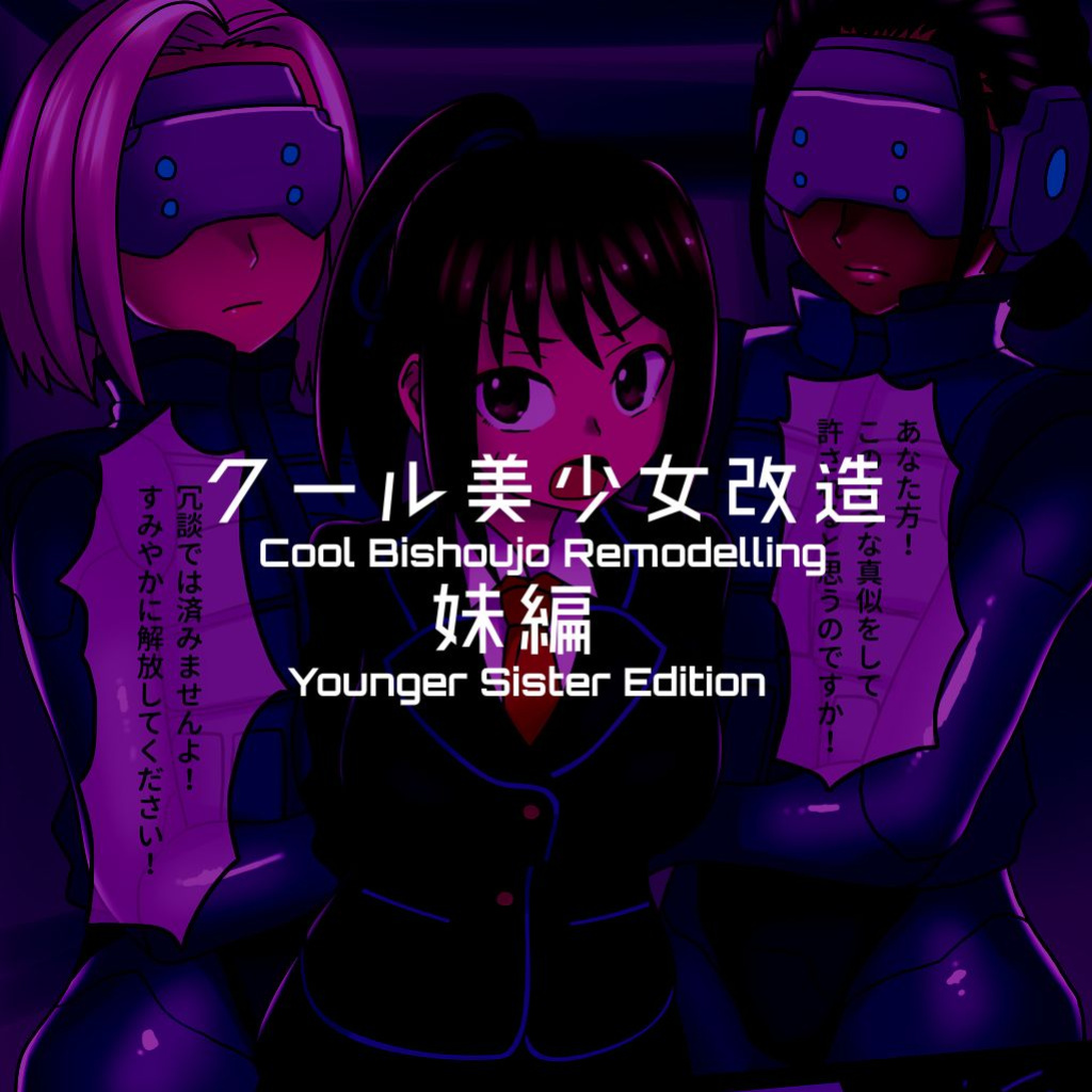 [581] Cool Bishoujo Remodeling Ch1-29