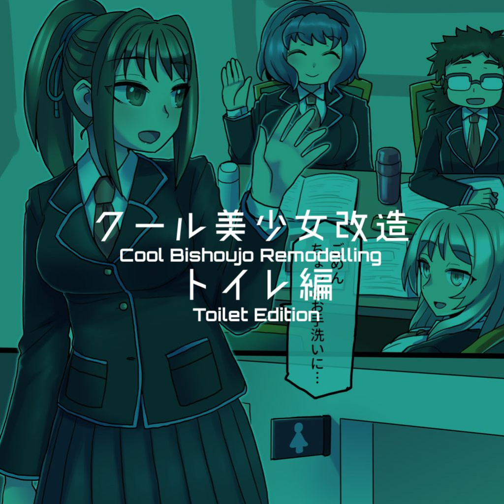 [581] Cool Bishoujo Remodeling Ch1-29