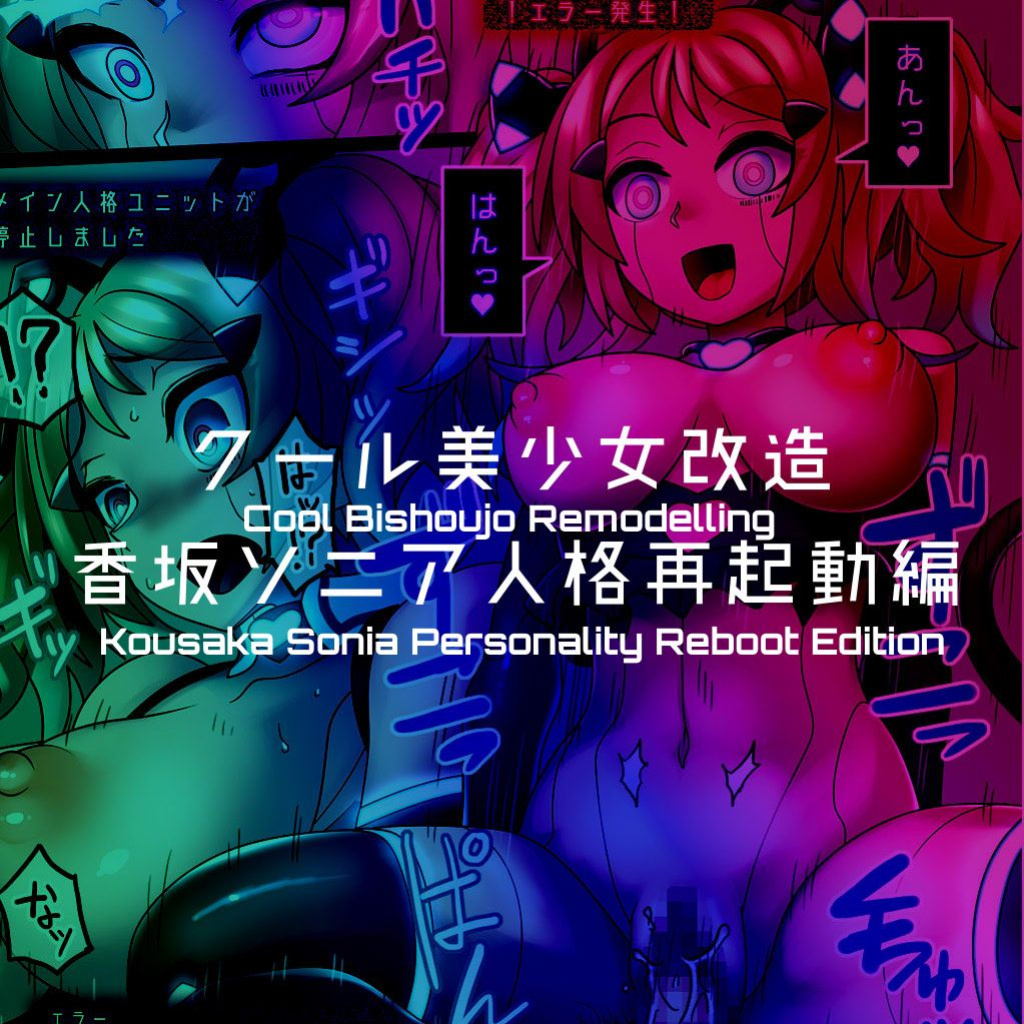 [581] Cool Bishoujo Remodeling Ch1-29