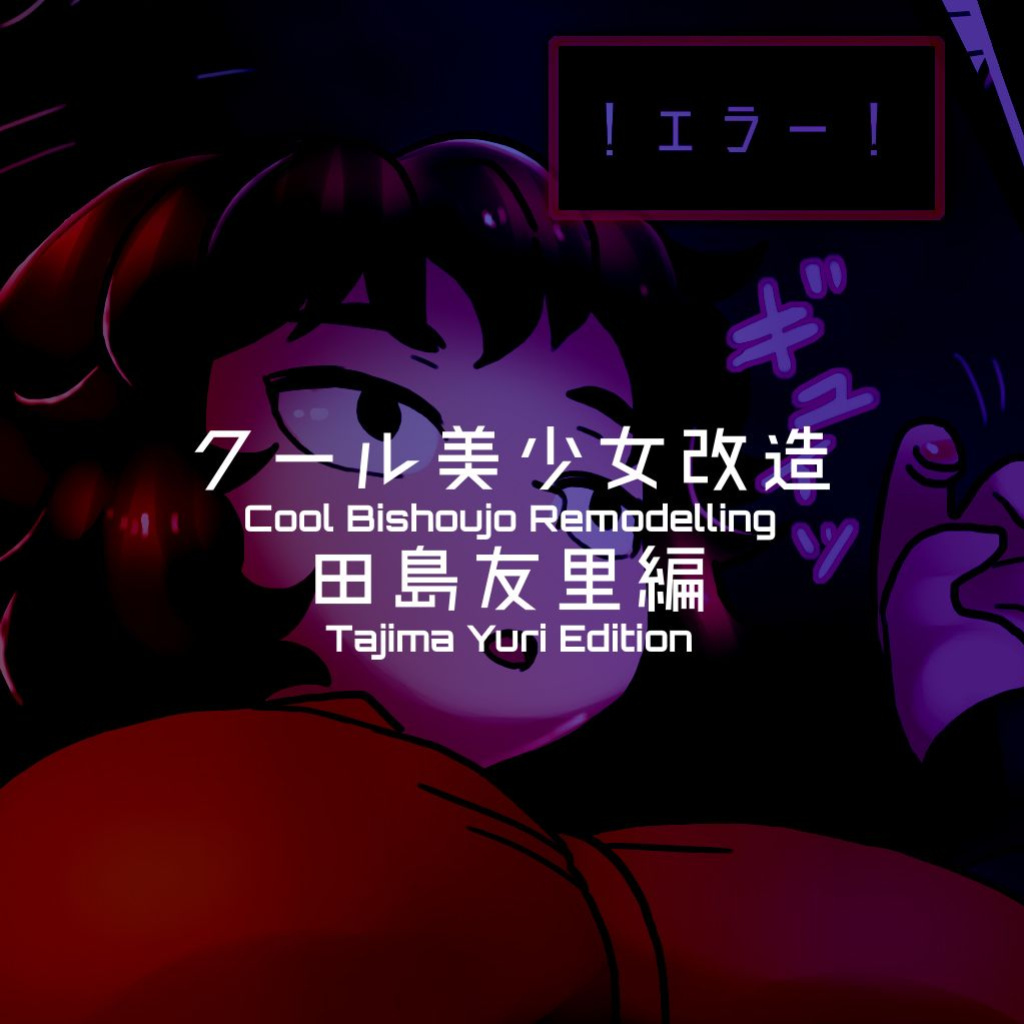 [581] Cool Bishoujo Remodeling Ch1-29