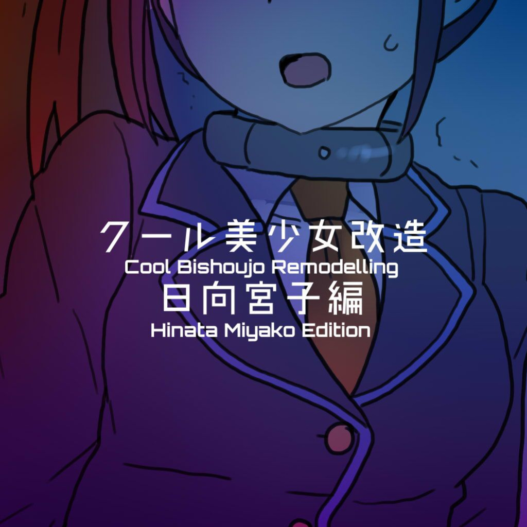 [581] Cool Bishoujo Remodeling Ch1-29