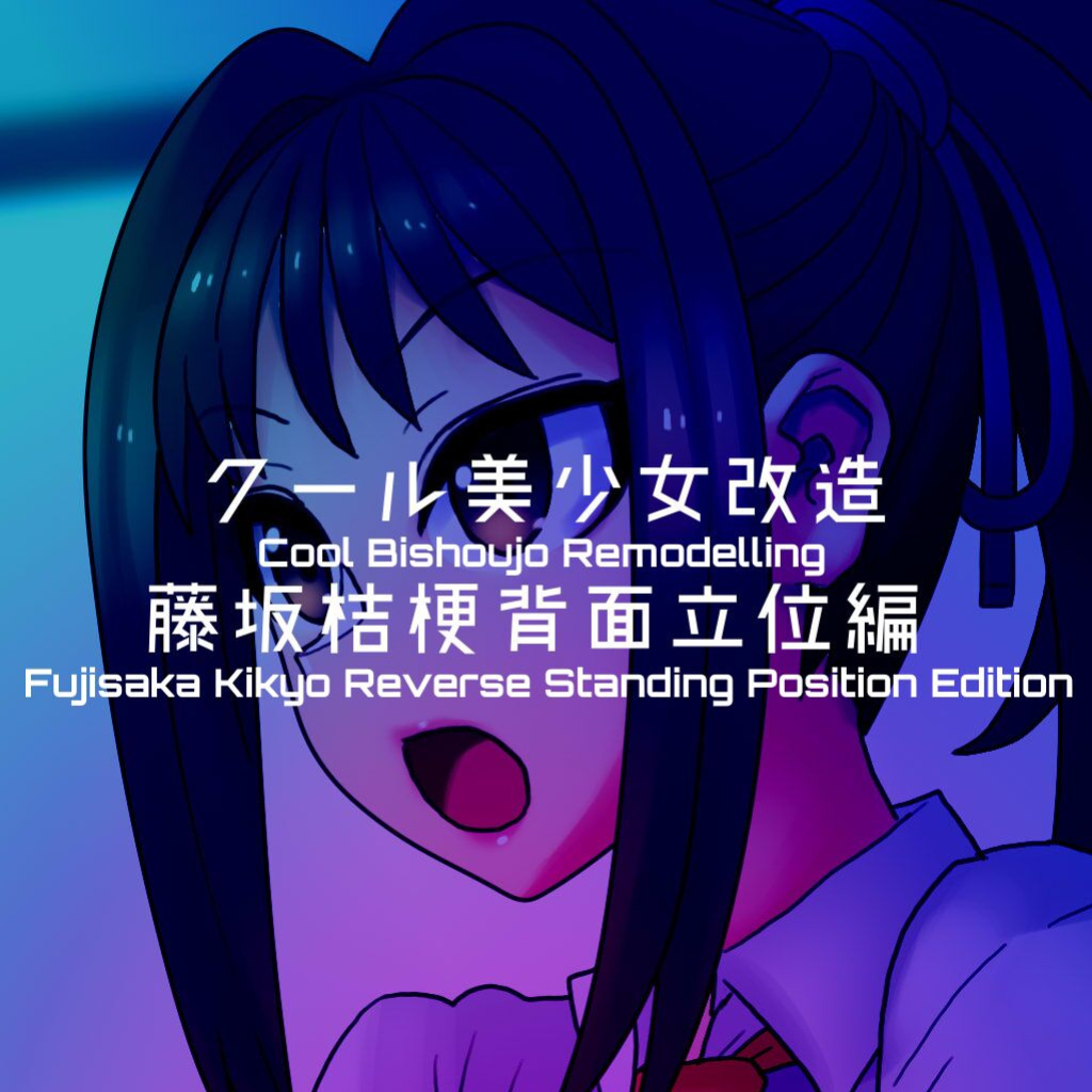 [581] Cool Bishoujo Remodeling Ch1-29
