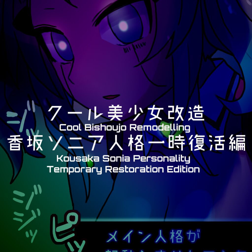 [581] Cool Bishoujo Remodeling Ch1-29
