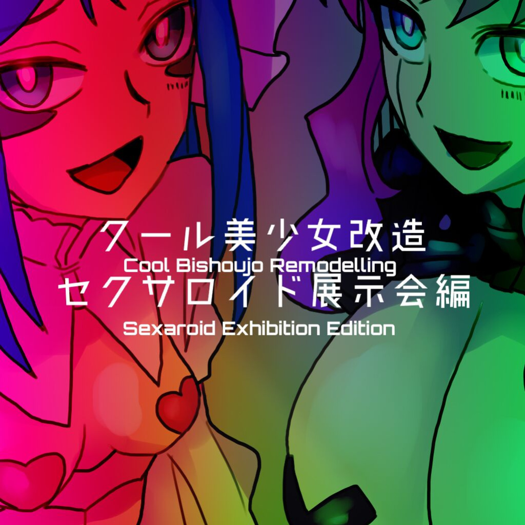 [581] Cool Bishoujo Remodeling Ch1-29