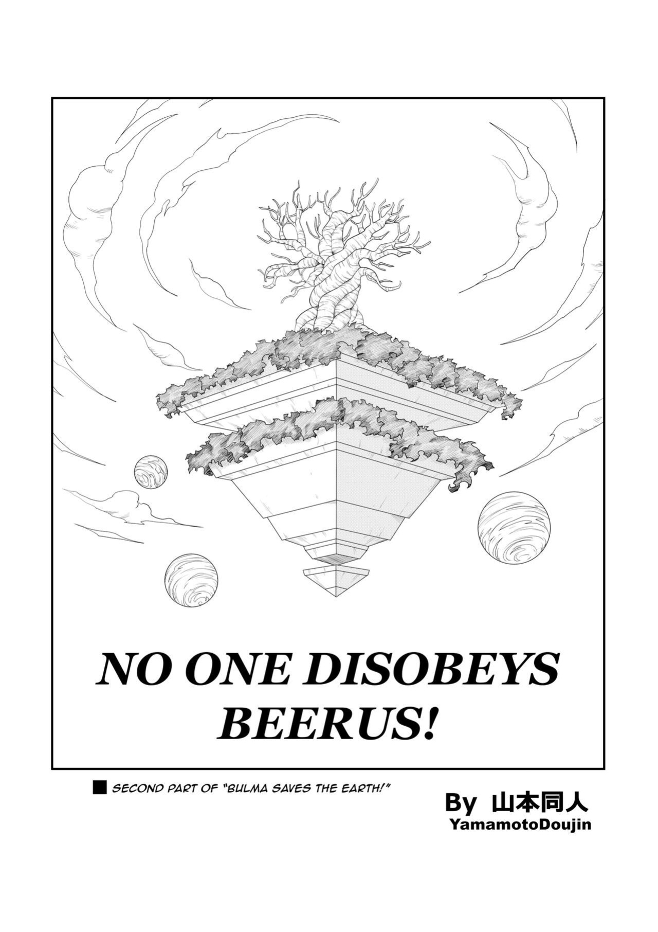 [Yamamoto] No One Disobeys Beerus! (Dragon Ball Super) [Uncensored]