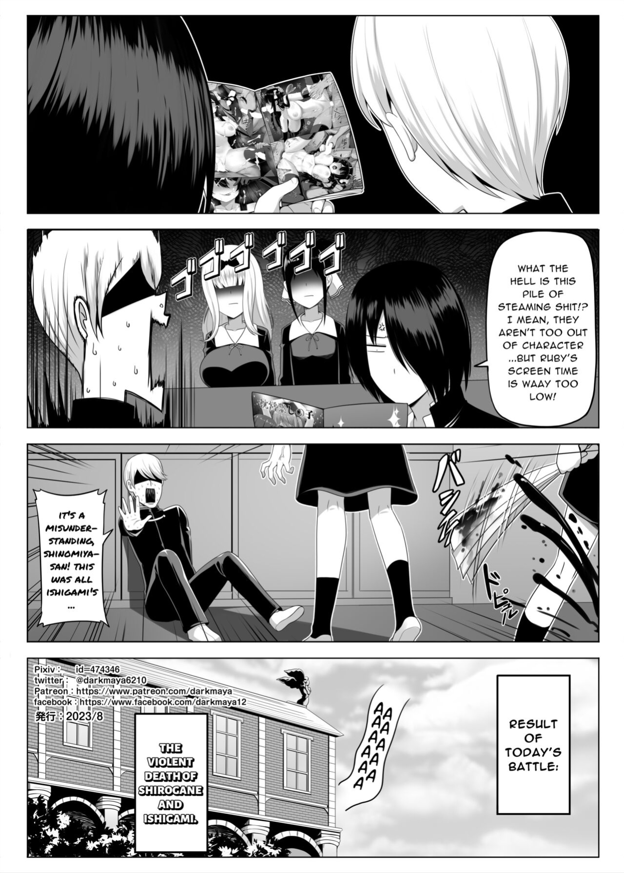 [Darkmaya] Makura Eigyoushi no Ko (Oshi no Ko)