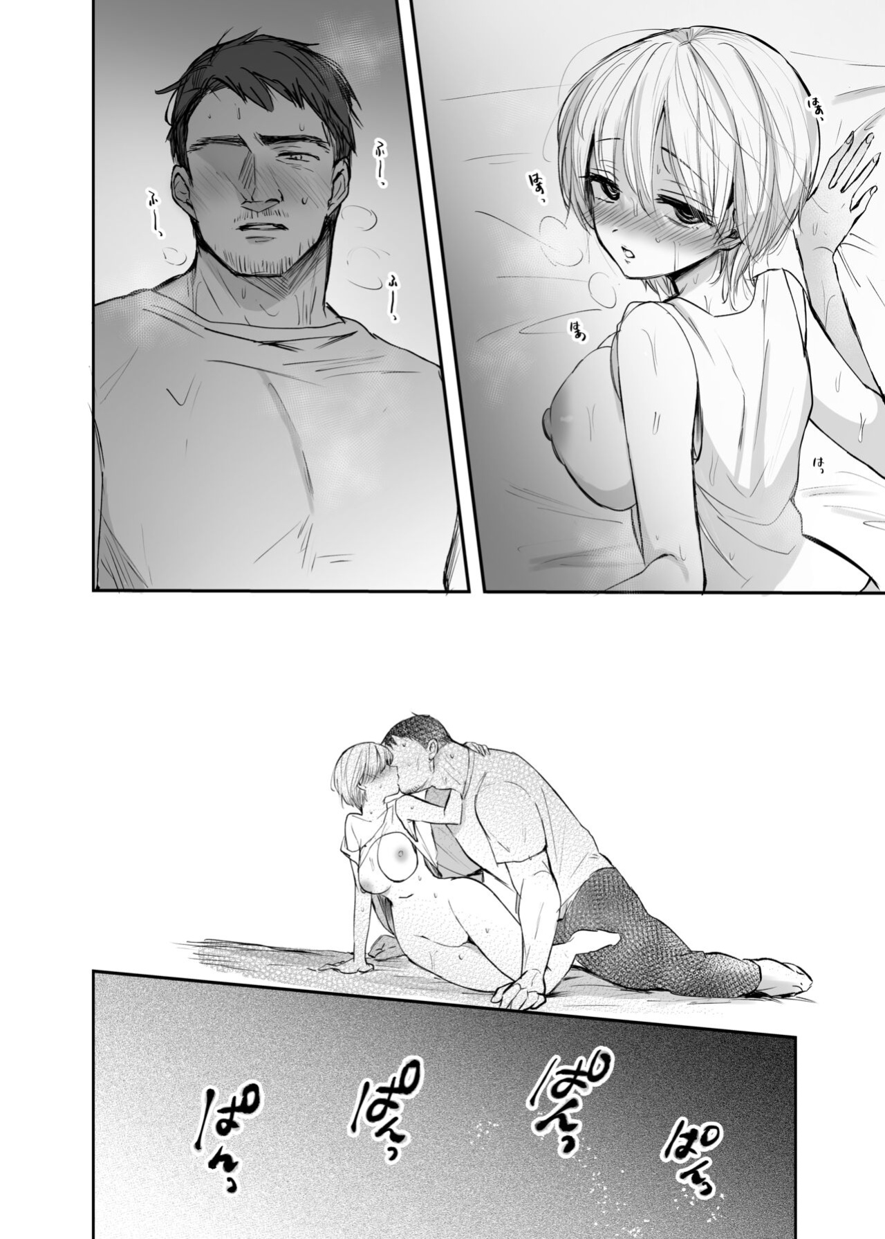 [Tetsukazuno Ao. (Emilio)] Nyotaika Shita Ore wa, Oji-san ni... | I Became a Woman, and my Uncle... [WisdomWapiti]